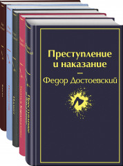 Великое пятикнижие. Набор из 5 книг - Фото 1