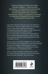 Лилит. Злое сердце куклы - Фото 2