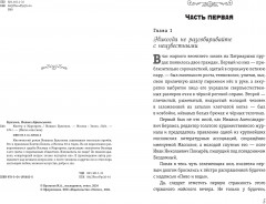 Мастер и Маргарита - Фото 3