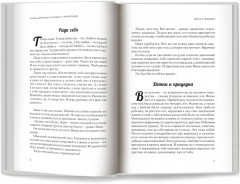 Колодезь с черной водой - Фото 8