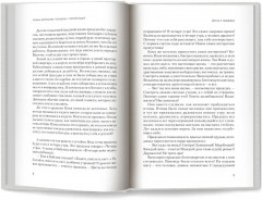 Колодезь с черной водой - Фото 9