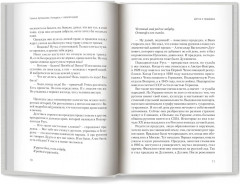 Колодезь с черной водой - Фото 10