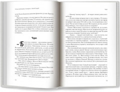 Колодезь с черной водой - Фото 11