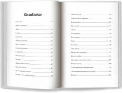 Колодезь с черной водой - Фото 12