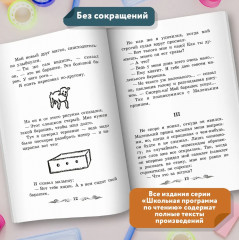 Маленький принц - Фото 6