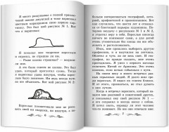 Маленький принц - Фото 7