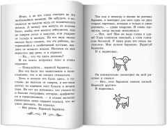 Маленький принц - Фото 9