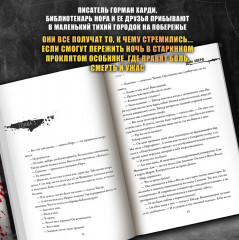 Дом Зверя: Второй роман цикла «Дом Зверя» - Фото 3