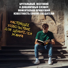 Дом Зверя: Второй роман цикла «Дом Зверя» - Фото 6