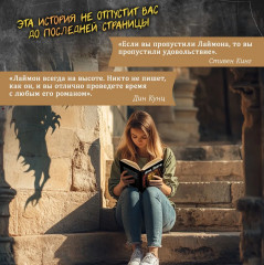 Дом Зверя: Второй роман цикла «Дом Зверя» - Фото 7