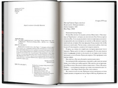 Дом Зверя: Второй роман цикла «Дом Зверя» - Фото 9