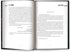 Дом Зверя: Второй роман цикла «Дом Зверя» - Фото 10