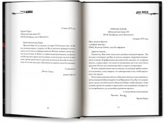 Дом Зверя: Второй роман цикла «Дом Зверя» - Фото 12