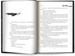 Дом Зверя: Второй роман цикла «Дом Зверя» - Фото 13