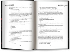 Дом Зверя: Второй роман цикла «Дом Зверя» - Фото 14