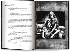 Дом Зверя: Второй роман цикла «Дом Зверя» - Фото 15