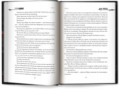 Дом Зверя: Второй роман цикла «Дом Зверя» - Фото 16