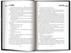 Дом Зверя: Второй роман цикла «Дом Зверя» - Фото 17