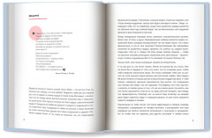 Отпусти. Излечить разбитое сердце за 99 дней - Фото 5