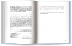 Отпусти. Излечить разбитое сердце за 99 дней - Фото 6