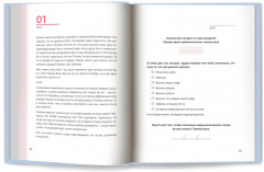 Отпусти. Излечить разбитое сердце за 99 дней - Фото 7