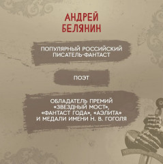 Меч Без Имени - Фото 6