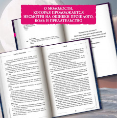 Лунный шторм. Время взрослеть - Фото 3