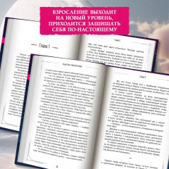 Лунный шторм. Время взрослеть - Фото 4