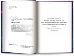 Лунный шторм. Время взрослеть - Фото 5