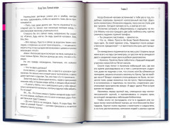 Лунный шторм. Время взрослеть - Фото 7