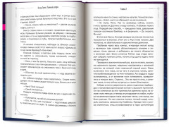 Лунный шторм. Время взрослеть - Фото 8