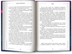 Лунный шторм. Время взрослеть - Фото 10