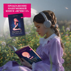 Лунный шторм. Время взрослеть - Фото 11