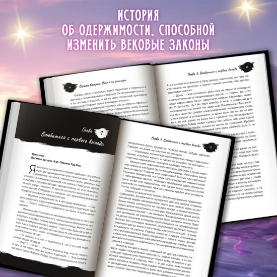 Охота на эмиссара