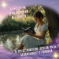 Охота на эмиссара - Фото 6