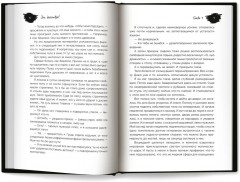 Зло, действуй! - Фото 8