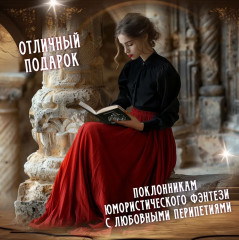 Зло, действуй! - Фото 14