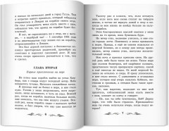 Жизнь и удивительные приключения морехода Робинзона Крузо - Фото 10