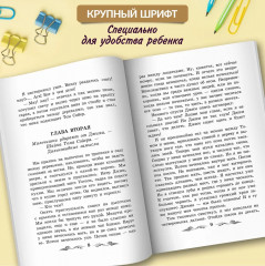 Приключения Гекльберри Финна - Фото 4