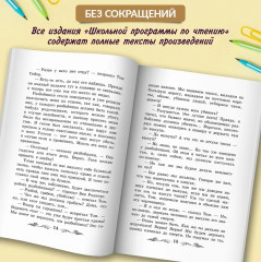 Приключения Гекльберри Финна - Фото 5