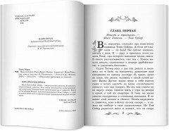 Приключения Гекльберри Финна - Фото 8
