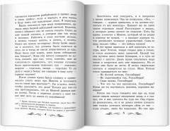 Приключения Гекльберри Финна - Фото 9