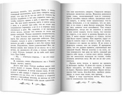 Приключения Гекльберри Финна - Фото 10
