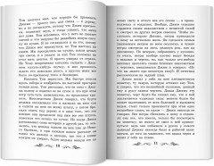 Приключения Гекльберри Финна - Фото 12