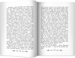 Приключения Гекльберри Финна - Фото 13