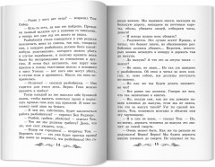 Приключения Гекльберри Финна - Фото 14