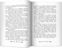 Приключения Гекльберри Финна - Фото 15
