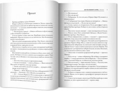 До последнего серва - Фото 9