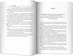 До последнего серва - Фото 10