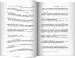 До последнего серва - Фото 11